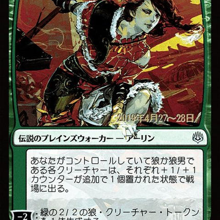 150s★-arlinnvoiceofthepack