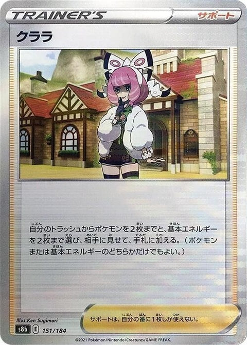 151-klara-mirrorholofoil
