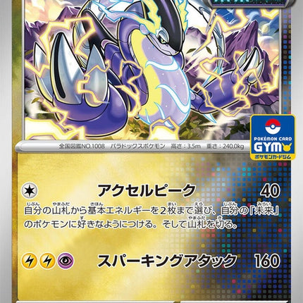 151-miraidon