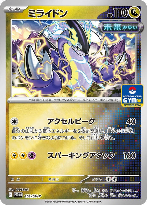 151-miraidon