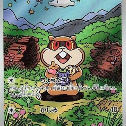 151-patrat