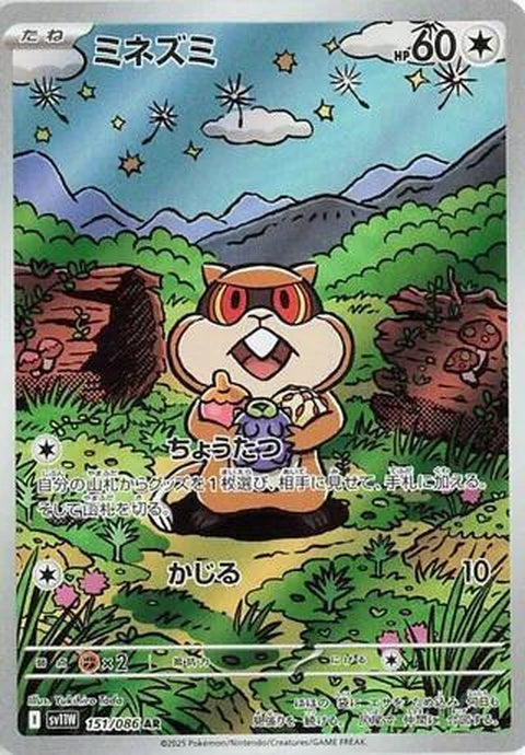 151-patrat