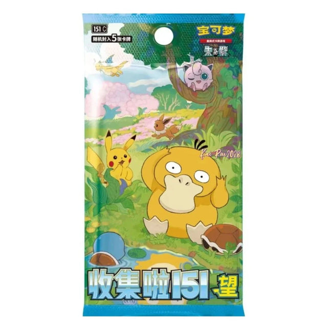 151 Hope Chinese Booster Pack
