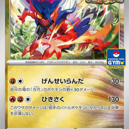 152-koraidon