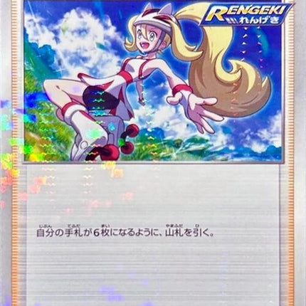 152-korrinasfocus-mirrorholofoil