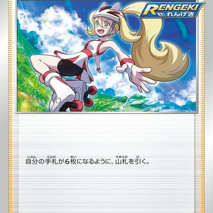 152-korrinasfocus