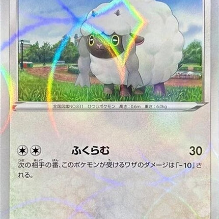 152-wooloo-mirrorholofoil