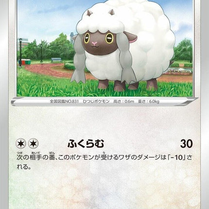 152-wooloo