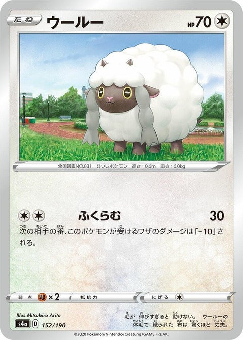 152-wooloo