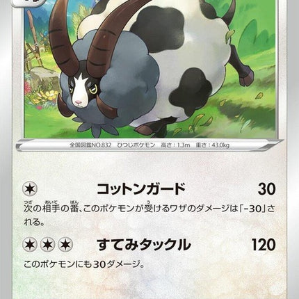 153-dubwool