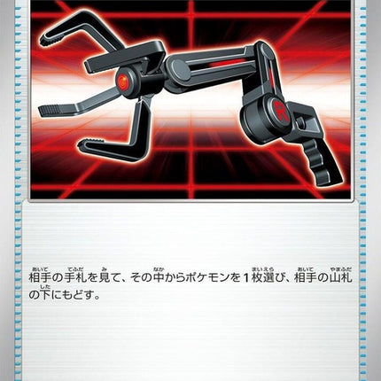 153-grabber