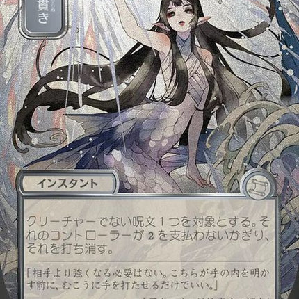153-spellpierce
