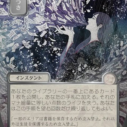 155-adnauseam