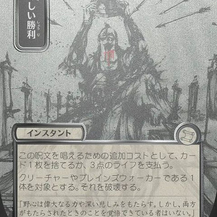 156-bittertriumph