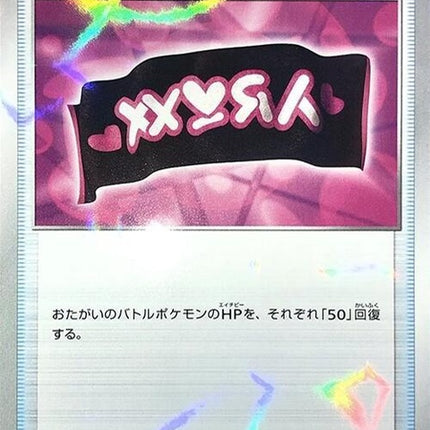 156-teamyelltowel-mirrorholofoil