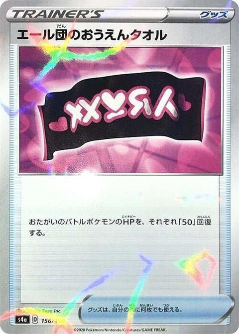 156-teamyelltowel-mirrorholofoil