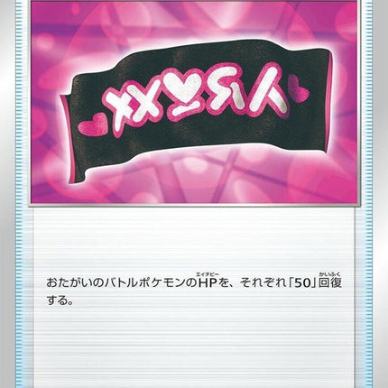 156-teamyelltowel