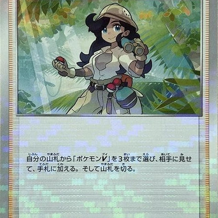 157-adventurersdiscovery-mirrorholofoil