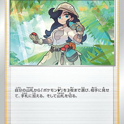 157-adventurersdiscovery