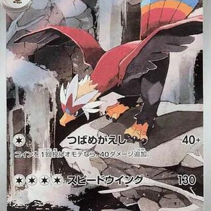 157-braviary