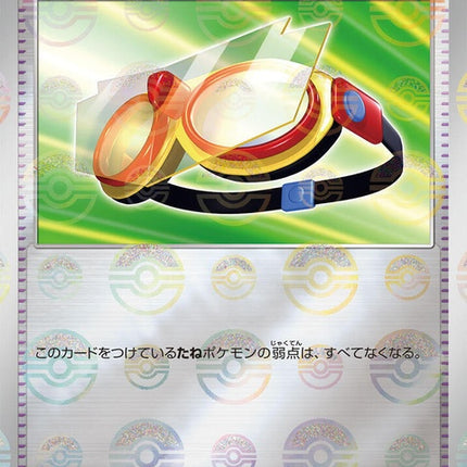 157-protectivegoggles-pokeballpattern