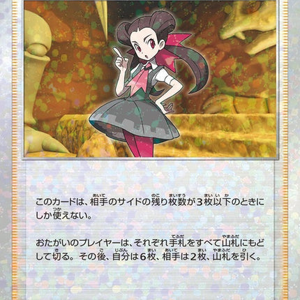 157-roxanne-mirrorholofoil