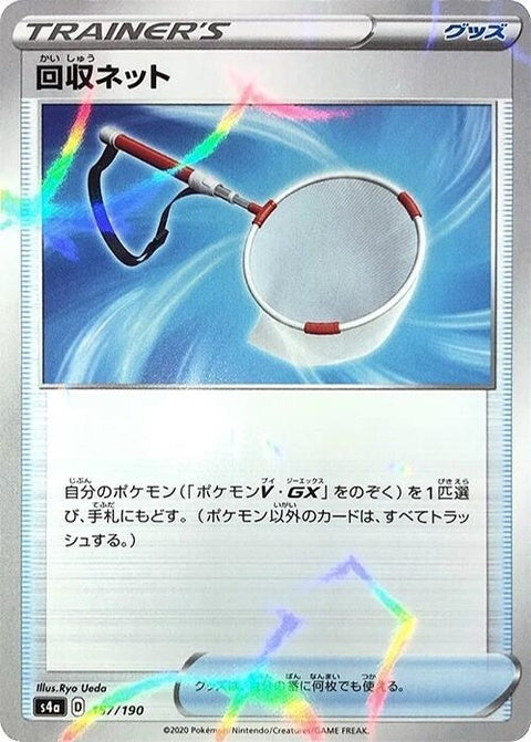 157-scoopupnet-mirrorholofoil