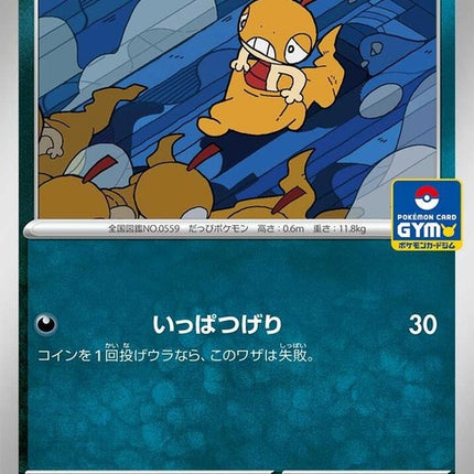157-scraggy
