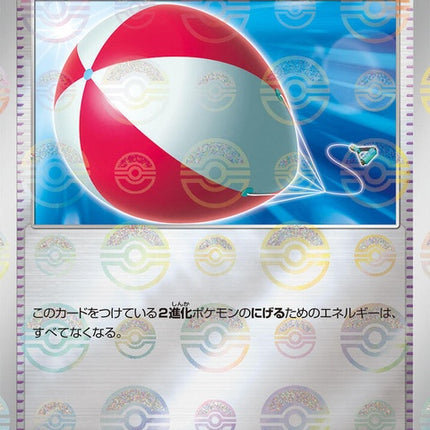158-bigairballoon-pokeballpattern