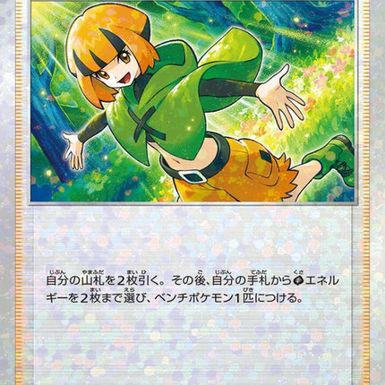 158-gardeniasvigor-mirrorholofoil