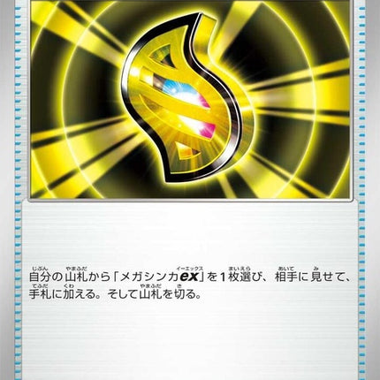 158-megasignal