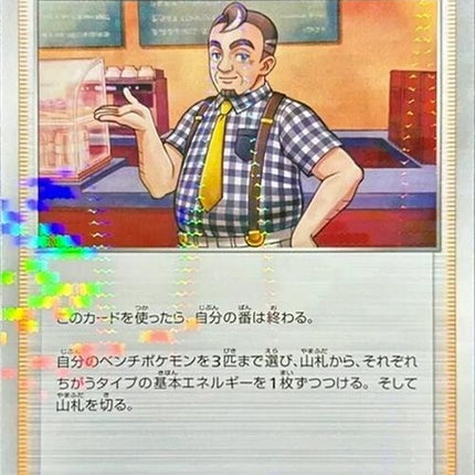 159-cafemaster-mirrorholofoil