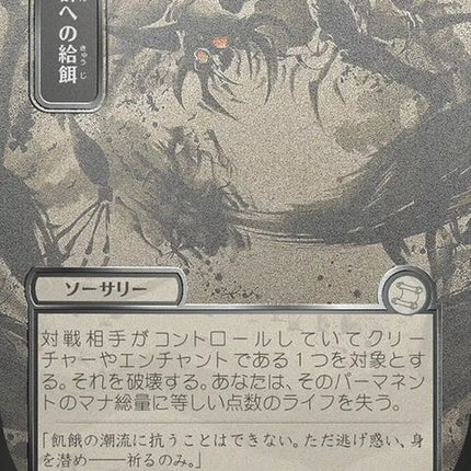 159-feedtheswarm