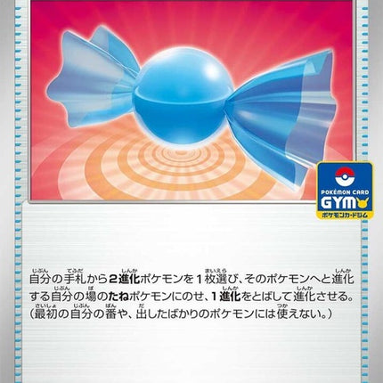 159-rarecandy