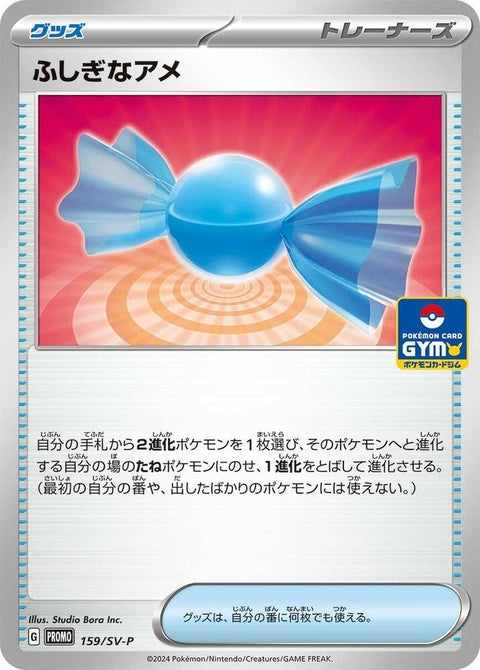 159-rarecandy