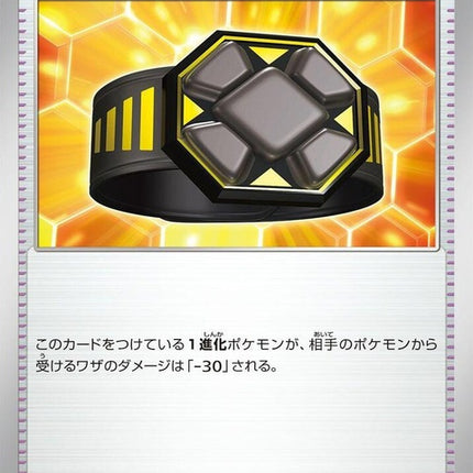 159-rigidband