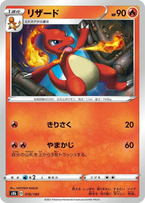 16-charmeleon