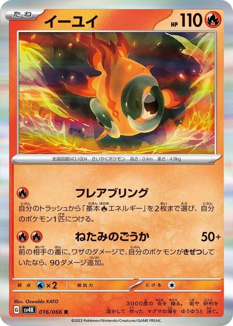 16-chiyu