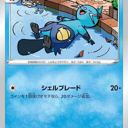 16-dewott