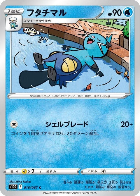 16-dewott