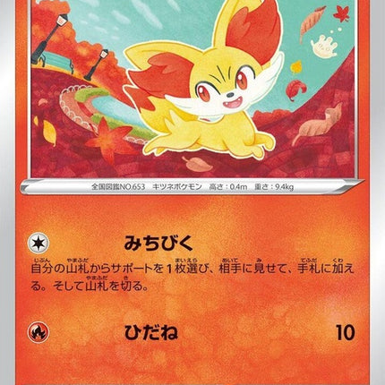16-fennekin
