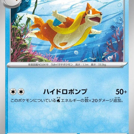 16-floatzel