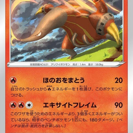 16-heatmor
