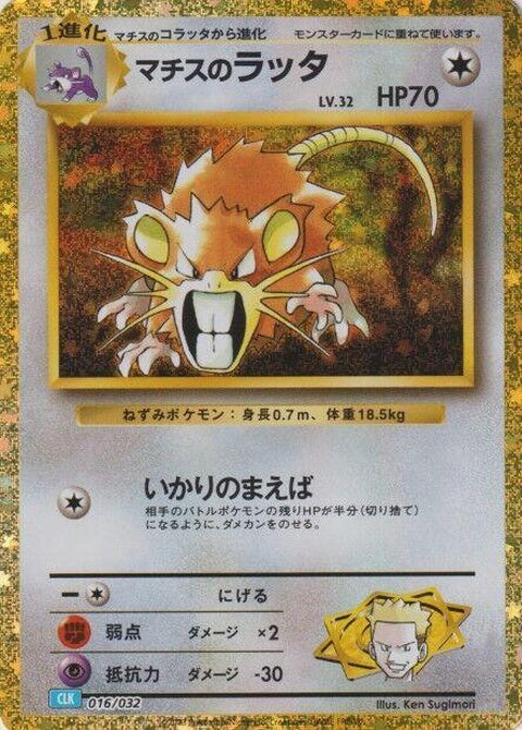 16-ltsurgesraticate