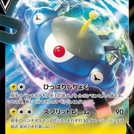 16-magnezonev