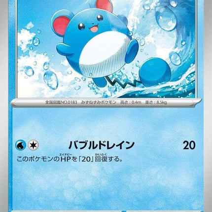 16-marill
