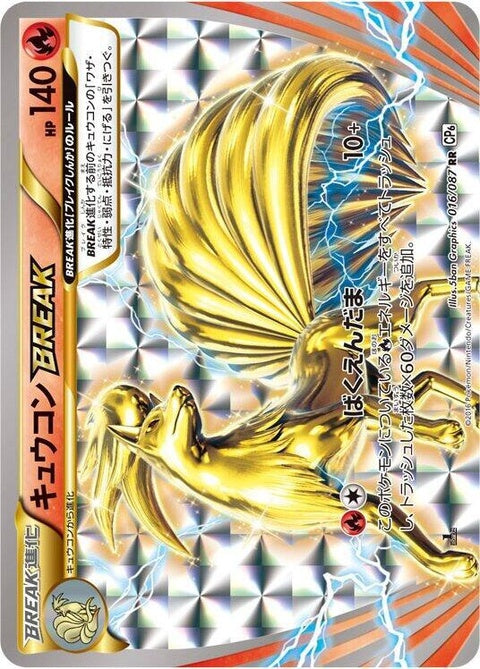16-ninetalesbreak