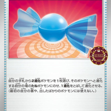 16-rarecandy