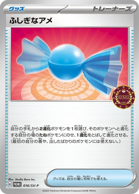 16-rarecandy