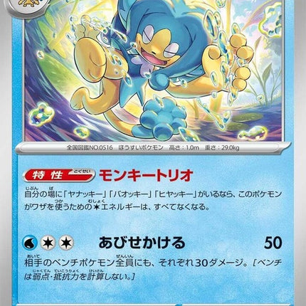 16-simipour
